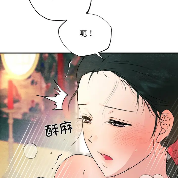 漫画《狂眼》第81话第103张图