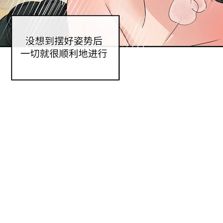 漫画《狂眼》第81话第104张图