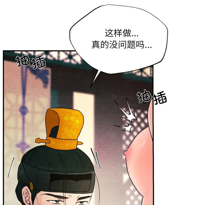 漫画《狂眼》第81话第105张图