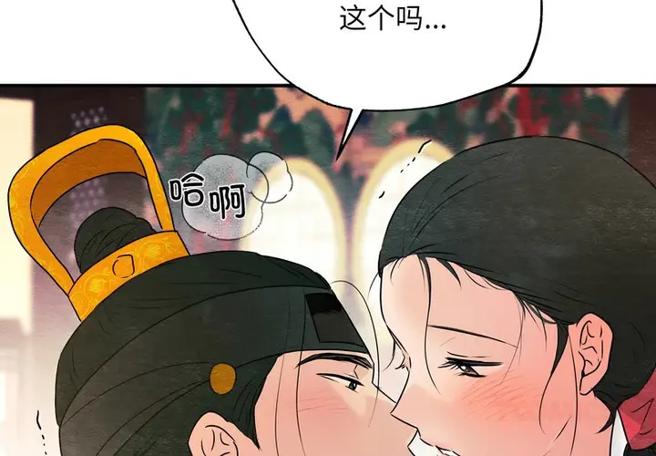漫画《狂眼》第81话第109张图