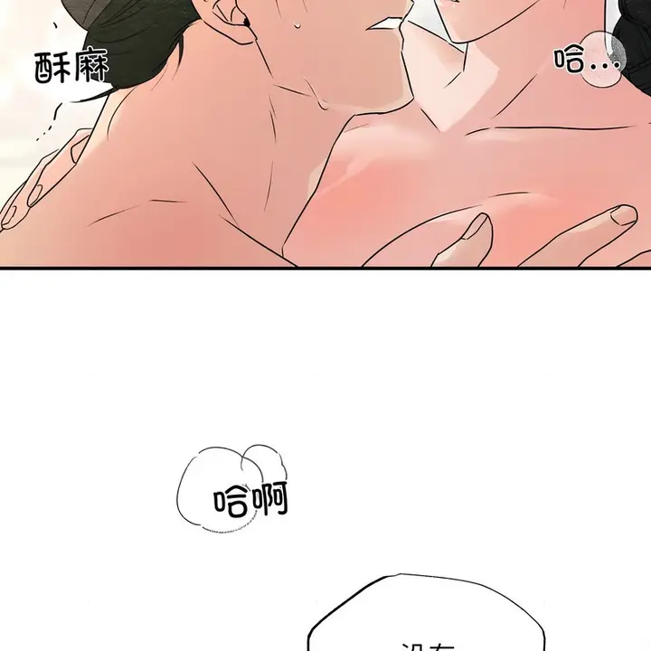 漫画《狂眼》第81话第110张图