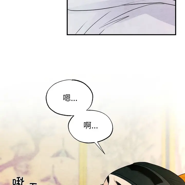 漫画《狂眼》第81话第16张图