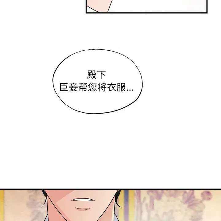 漫画《狂眼》第81话第26张图