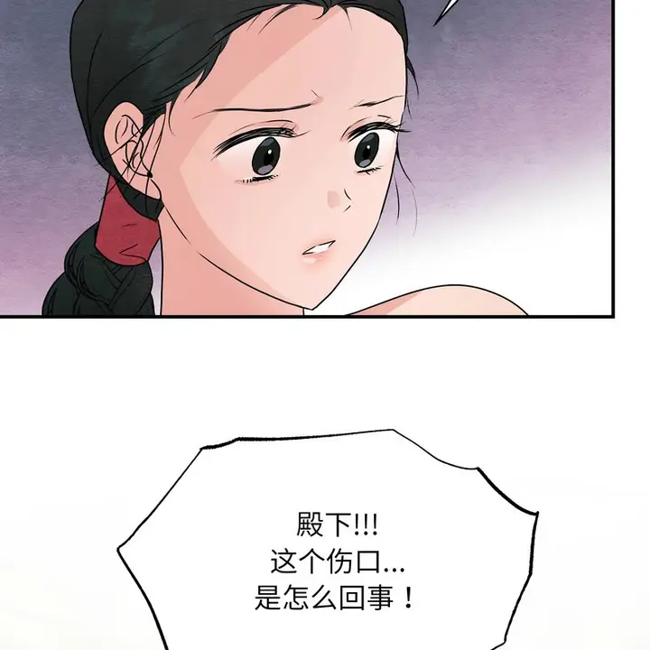 漫画《狂眼》第81话第30张图