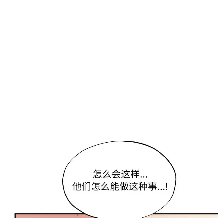 漫画《狂眼》第81话第35张图