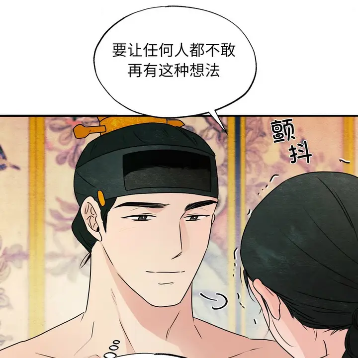 漫画《狂眼》第81话第41张图