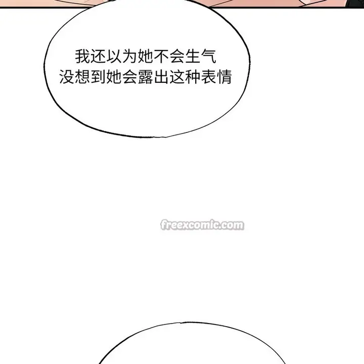 漫画《狂眼》第81话第42张图
