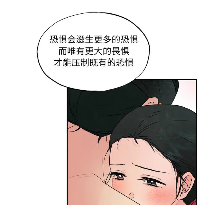 漫画《狂眼》第81话第47张图