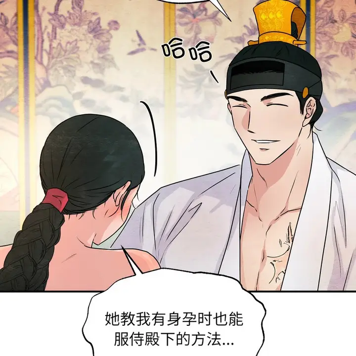 漫画《狂眼》第81话第5张图