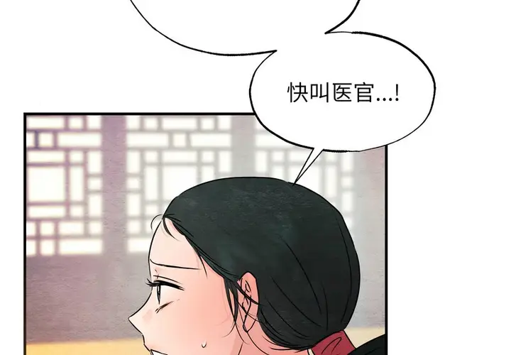 漫画《狂眼》第81话第54张图