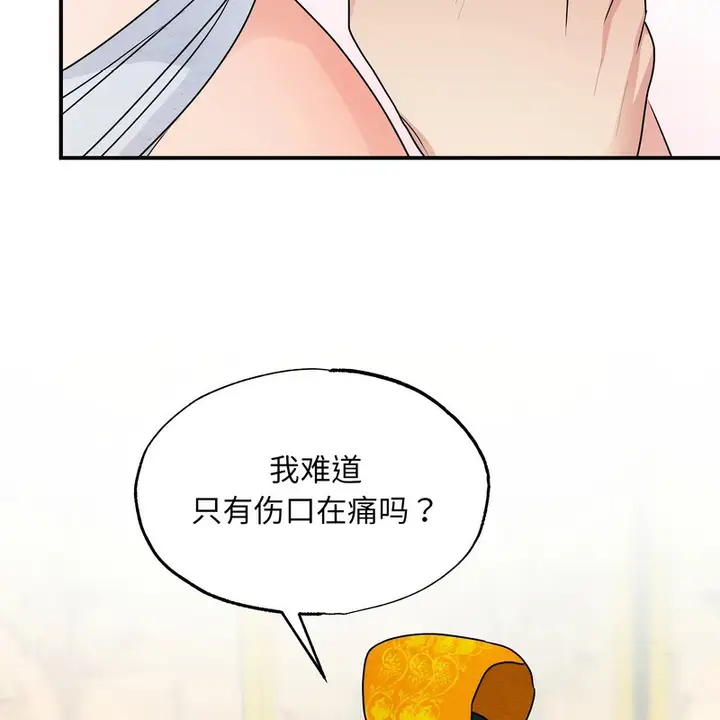 漫画《狂眼》第81话第57张图