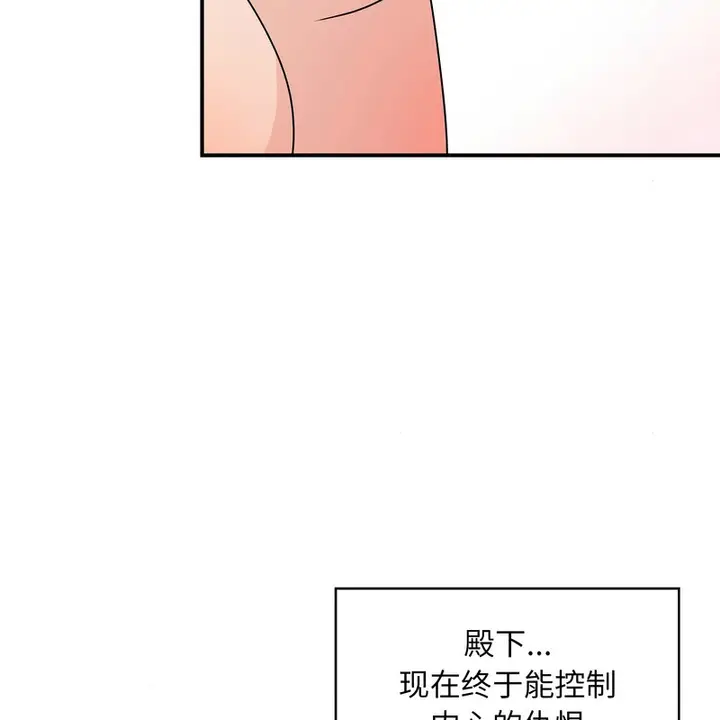 漫画《狂眼》第81话第66张图