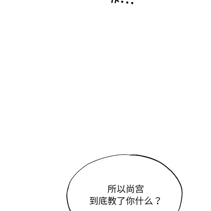 漫画《狂眼》第81话第68张图