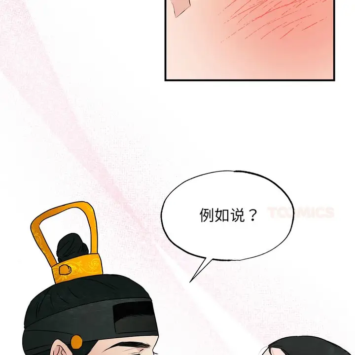 漫画《狂眼》第81话第7张图