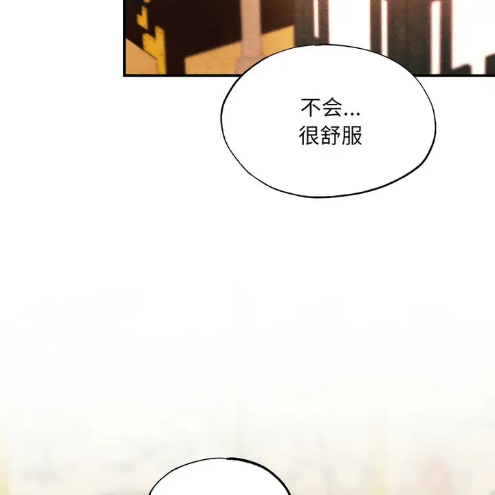 漫画《狂眼》第81话第75张图