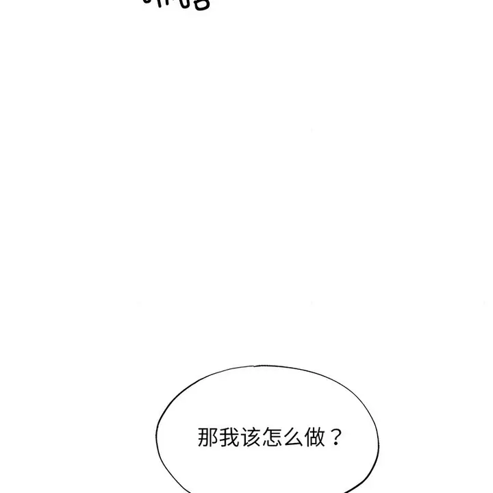 漫画《狂眼》第81话第78张图