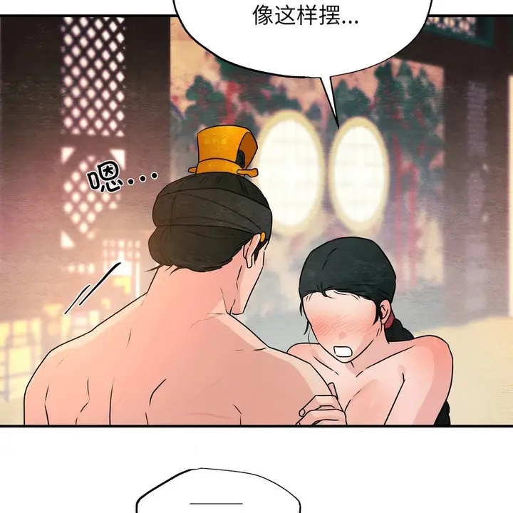 漫画《狂眼》第81话第81张图