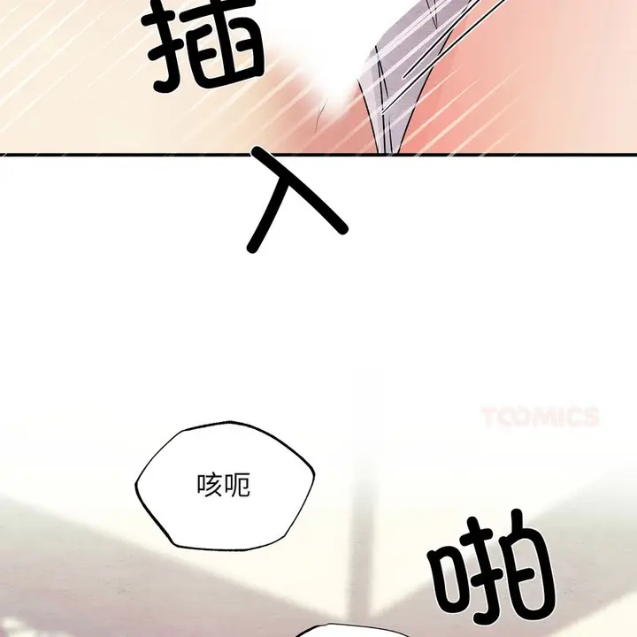 漫画《狂眼》第81话第97张图