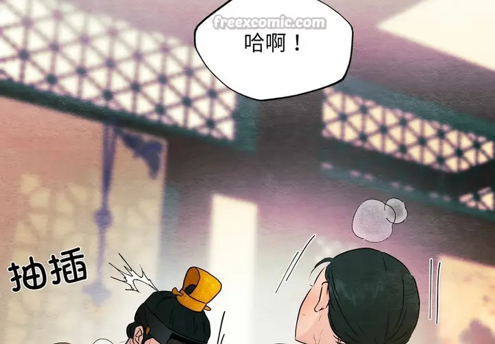 漫画《狂眼》第81话第98张图