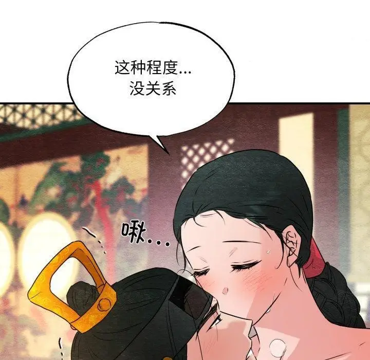 漫画《狂眼》第82话第10张图