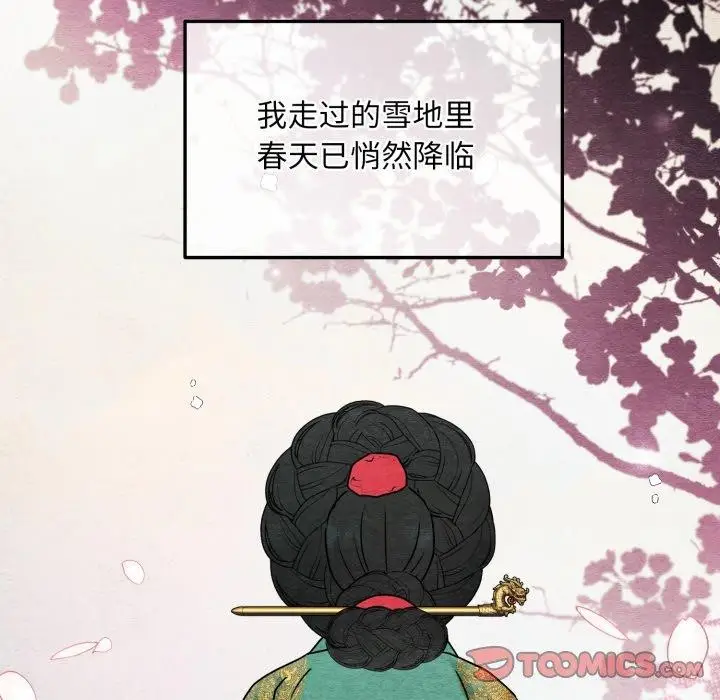 漫画《狂眼》第82话第105张图