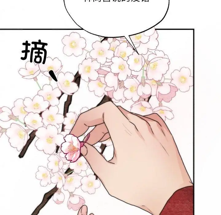 漫画《狂眼》第82话第118张图