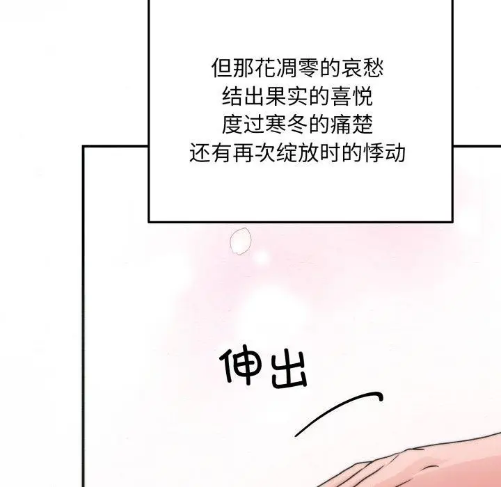 漫画《狂眼》第82话第131张图