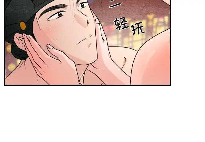 漫画《狂眼》第82话第2张图