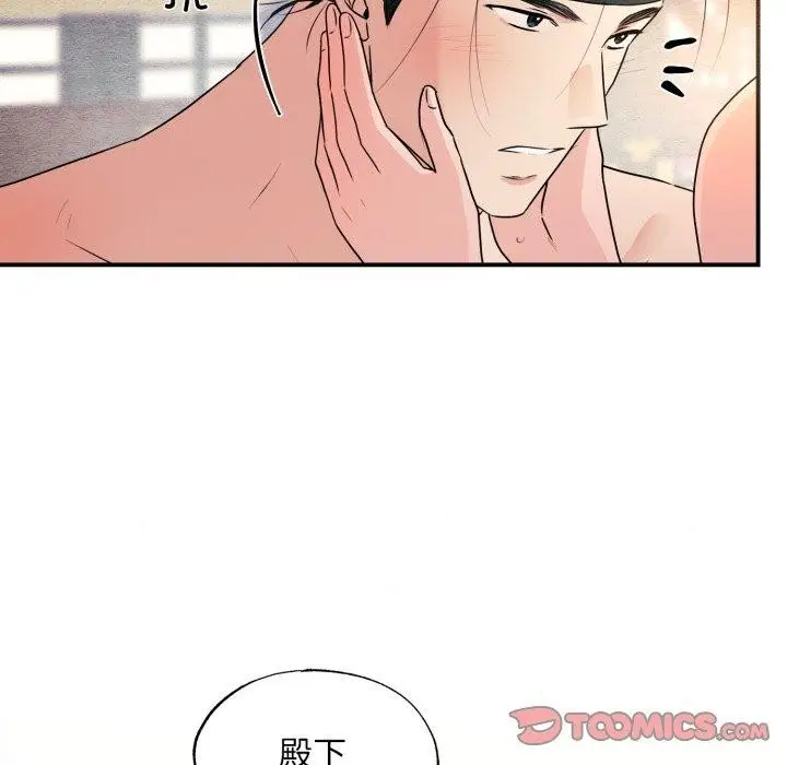 漫画《狂眼》第82话第33张图