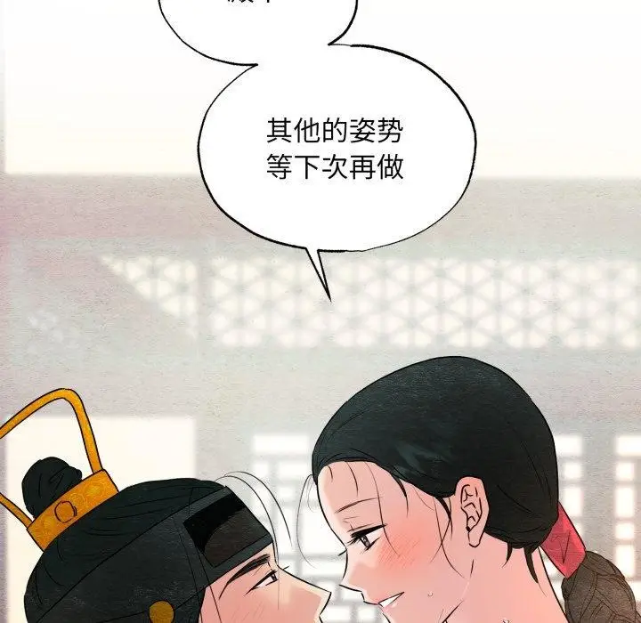 漫画《狂眼》第82话第34张图