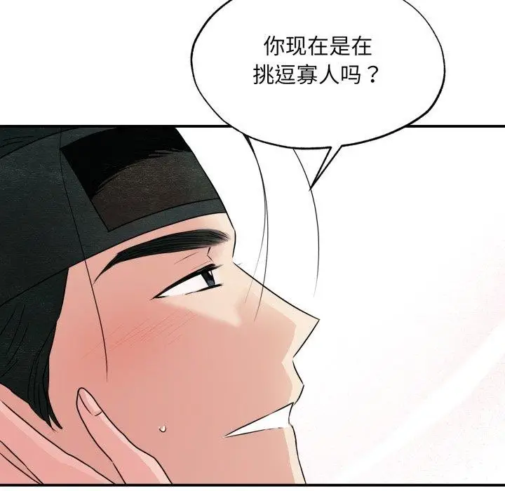 漫画《狂眼》第82话第37张图