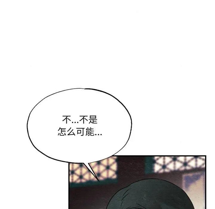 漫画《狂眼》第82话第38张图