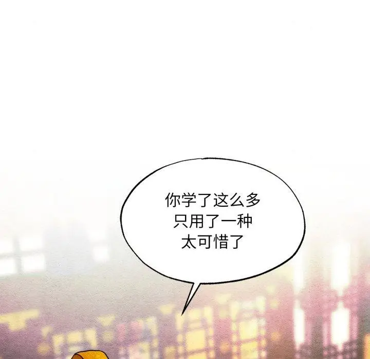 漫画《狂眼》第82话第44张图