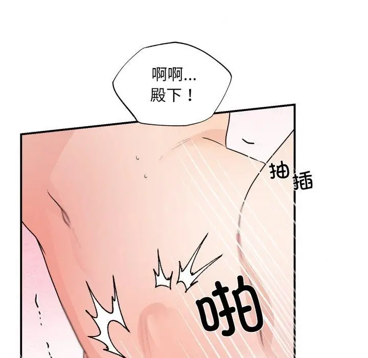 漫画《狂眼》第82话第52张图