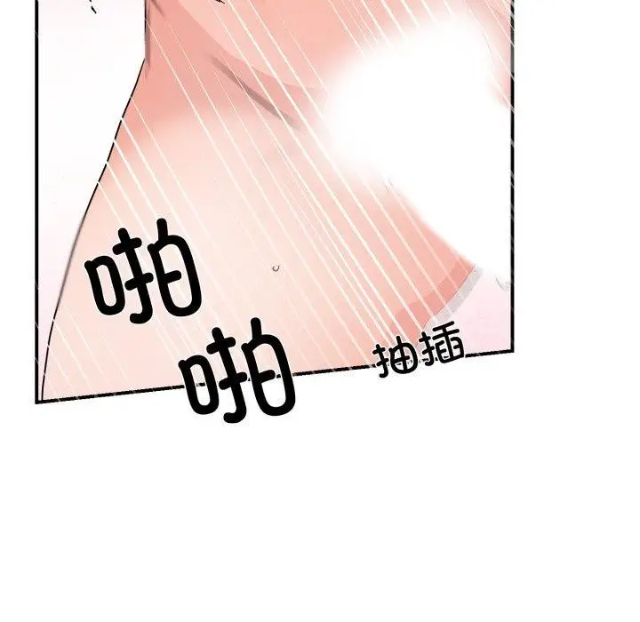 漫画《狂眼》第82话第53张图