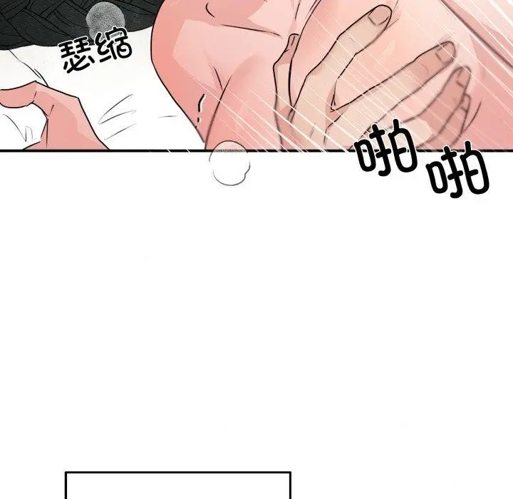 漫画《狂眼》第82话第55张图