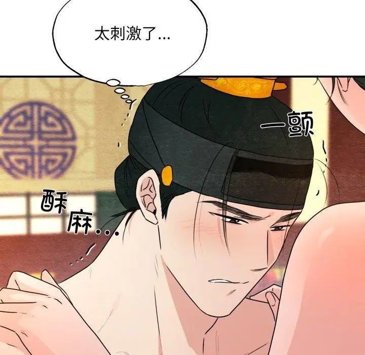 漫画《狂眼》第82话第6张图