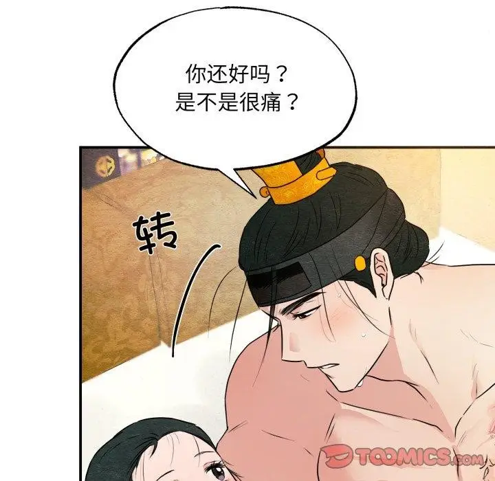 漫画《狂眼》第82话第63张图