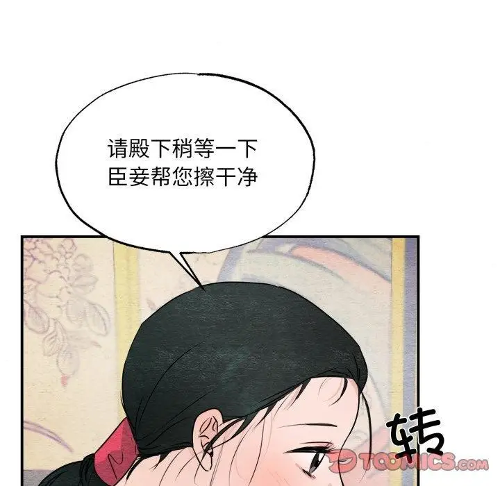 漫画《狂眼》第82话第69张图