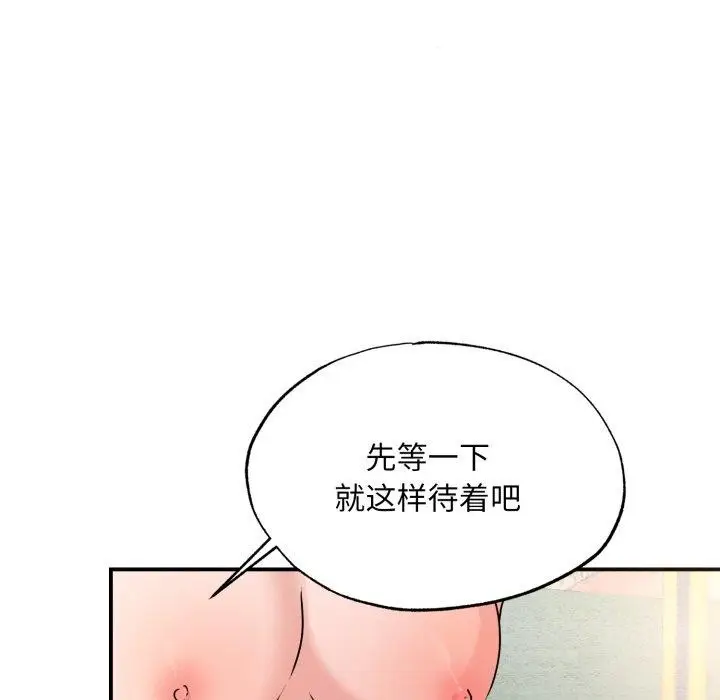 漫画《狂眼》第82话第71张图