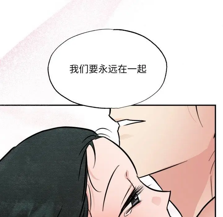 漫画《狂眼》第82话第76张图