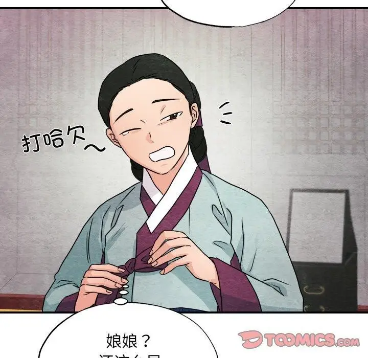 漫画《狂眼》第82话第81张图