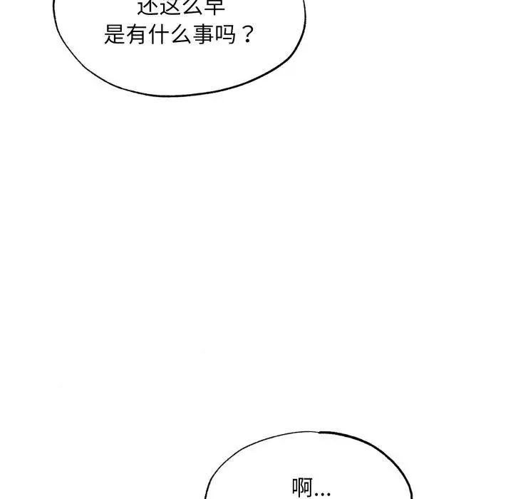 漫画《狂眼》第82话第82张图