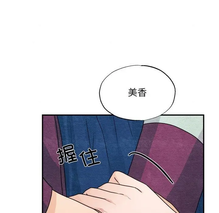 漫画《狂眼》第82话第92张图