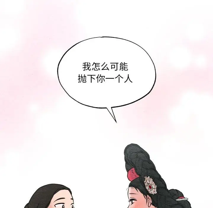 漫画《狂眼》第82话第94张图