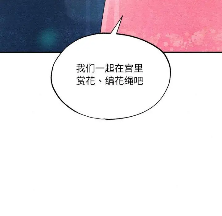 漫画《狂眼》第82话第96张图