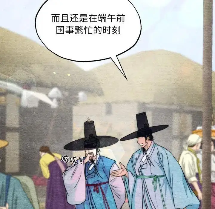 漫画《狂眼》第83话第11张图