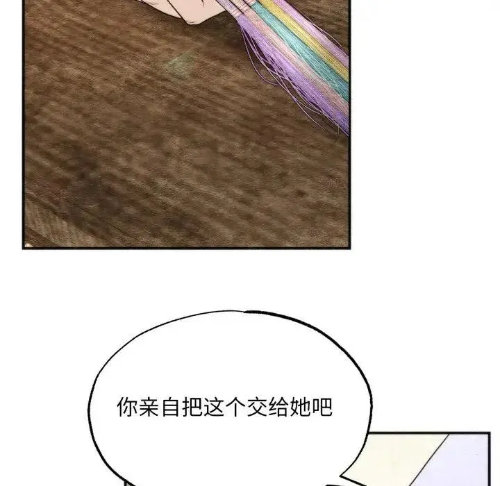 漫画《狂眼》第83话第111张图