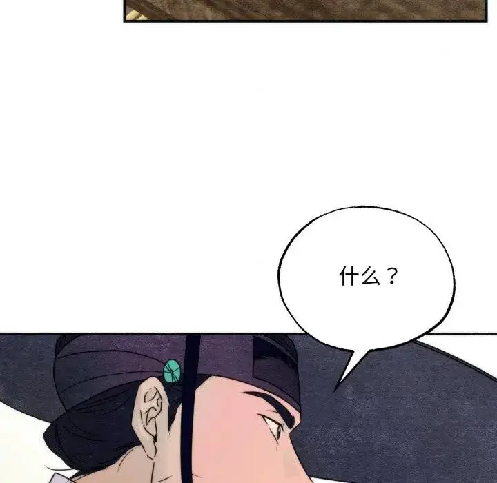 漫画《狂眼》第83话第113张图