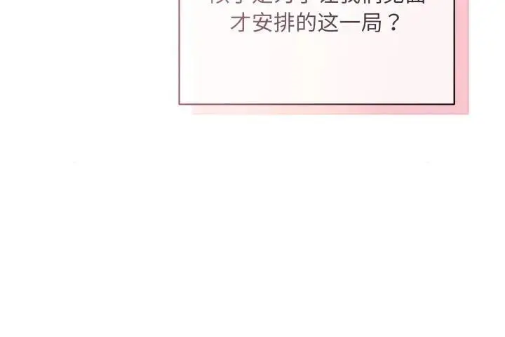 漫画《狂眼》第83话第119张图